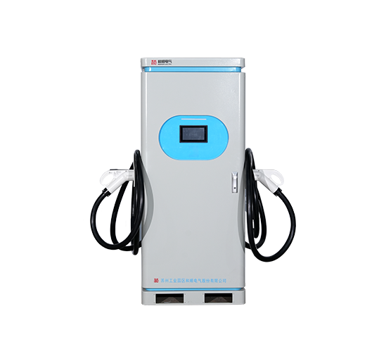 一體式雙槍直流充電樁 標(biāo)準版